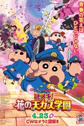 Eiga Crayon Shin-chan: Nazo Meki! Hana no Tenkasu Gakuen