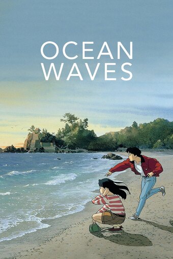 The Ocean Waves