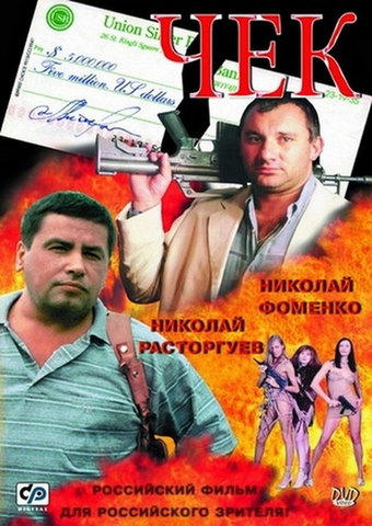 Check