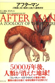 After Man