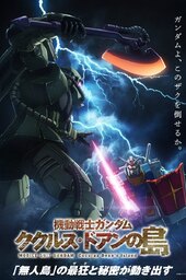Kidou Senshi Gundam: Cucuruz Doan no Shima