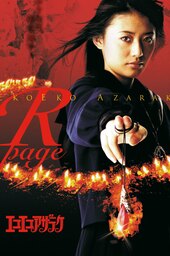 Eko Eko Azarak: R-Page