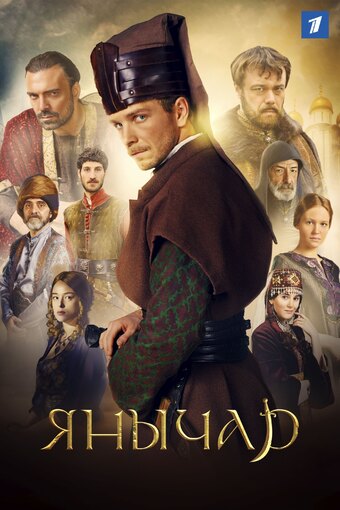 Janissary
