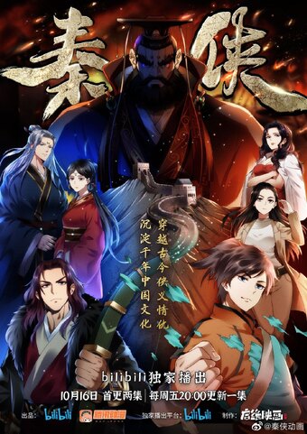 The Warrior From Qin