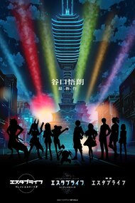 Bloody Escape: Jigoku no Tousou Geki