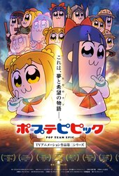 Pop Team Epic Anime Tv 18