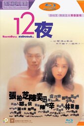 Twelve Nights