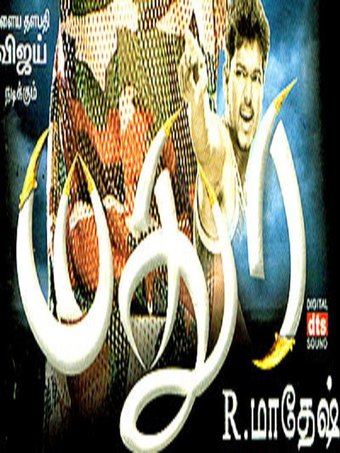 Madurey