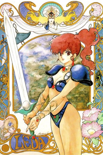 Fantastic Adventure Of Yohko: Leda