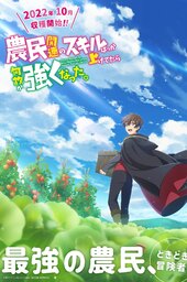 Isekai Nonbiri Nouka Anime Adaptation Announced – Brotaku