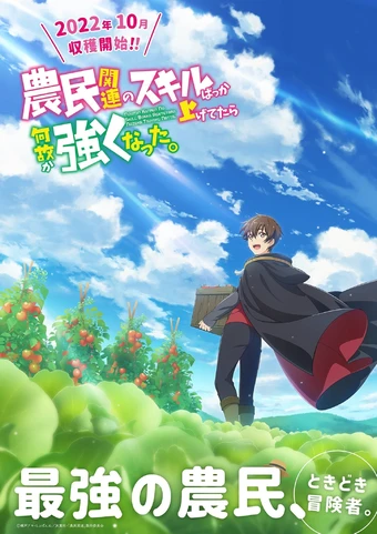 Noumin Kanren no Skill Bakka Agetetara Naze ka Tsuyoku Natta.