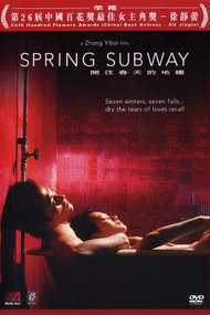Spring Subway