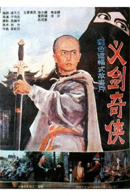 Yi Jian Qi Xia
