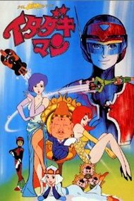 Time Bokan Series: Itadakiman