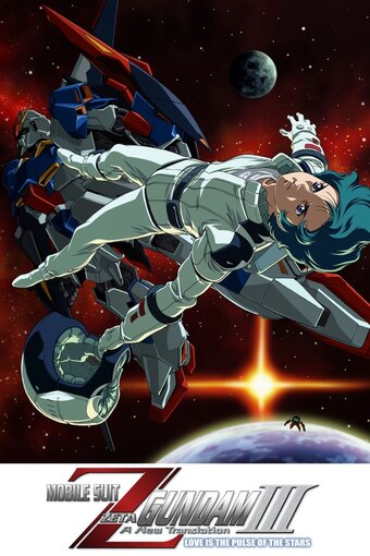 Mobile Suit Zeta Gundam: A New Translation III -Love is the Pulse of the Stars-