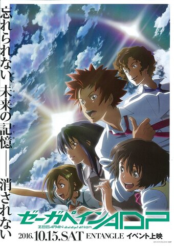Zegapain Adaptation