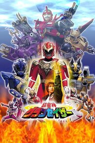 Super Star God Series