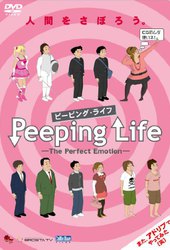 Peeping Life: The Perfect Emotion