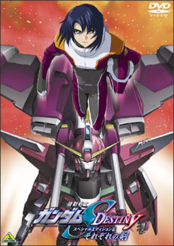 Mobile Suit Gundam SEED DESTINY Special Edition II: Respective Swords