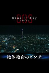 Game of Spy
