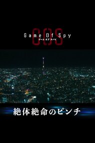 Game of Spy