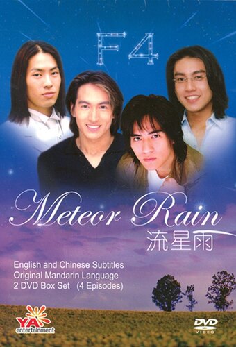 Meteor Rain