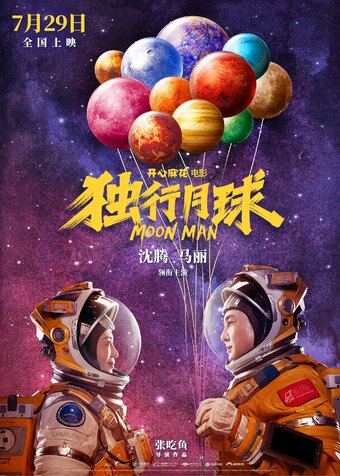 Moon Man