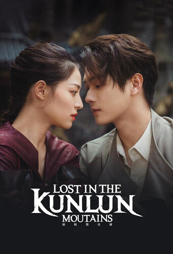 Lost in the Kunlun Mountains
