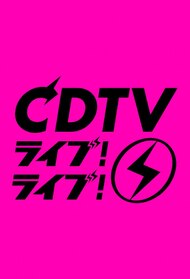 CDTV Live! Live!