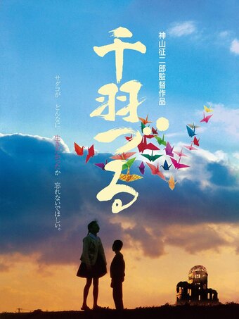 Thousand Cranes