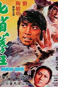 The Manchu Boxer