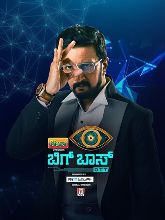 BBK OTT (Kannada)