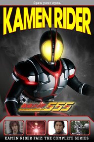 Kamen Rider Faiz