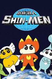 Shin-Men