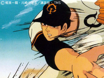 Shin Kyojin no Hoshi