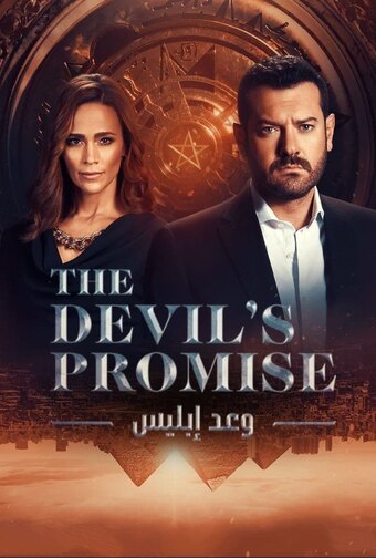 Devil's Promise