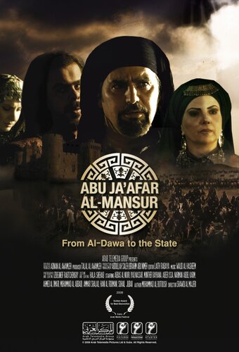 Abu Jafar Almansor
