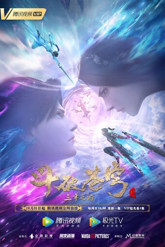 Fights Break Sphere Special 3: Three Years of Pledge
