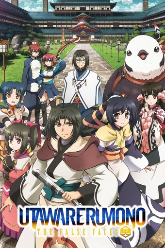 Utawarerumono: Itsuwari no Kamen