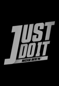 NCT's Just Do It