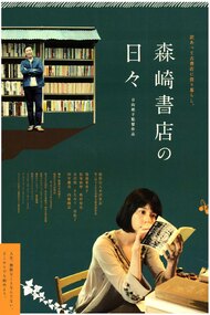 The Days of Morisaki Bookstore