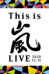 This is ARASHI LIVE 2020.12.31