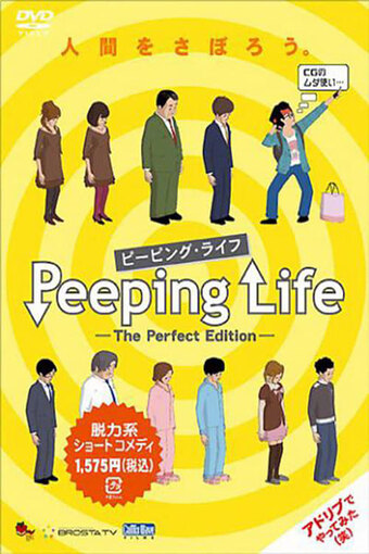 Peeping Life: The Perfect Edition