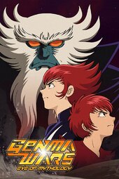 Genma Taisen: Shinwa Zen'ya no Shou