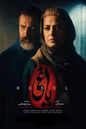 Rebel