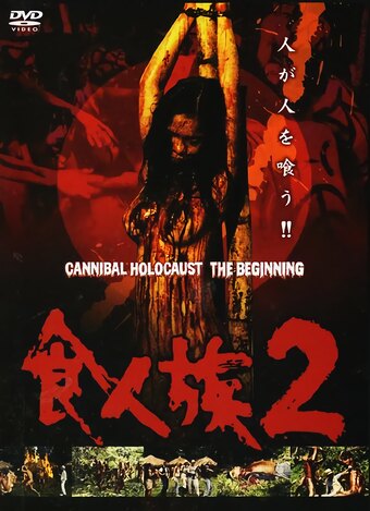 Cannibal World