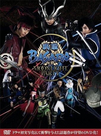 Sengoku BASARA Moonlight Party