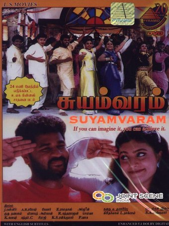 Suyamvaram