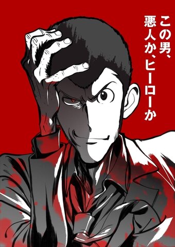 Lupin Sansei: Part 6