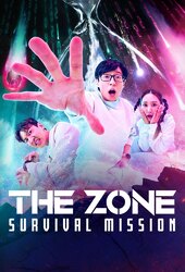 The Zone: Survival Mission